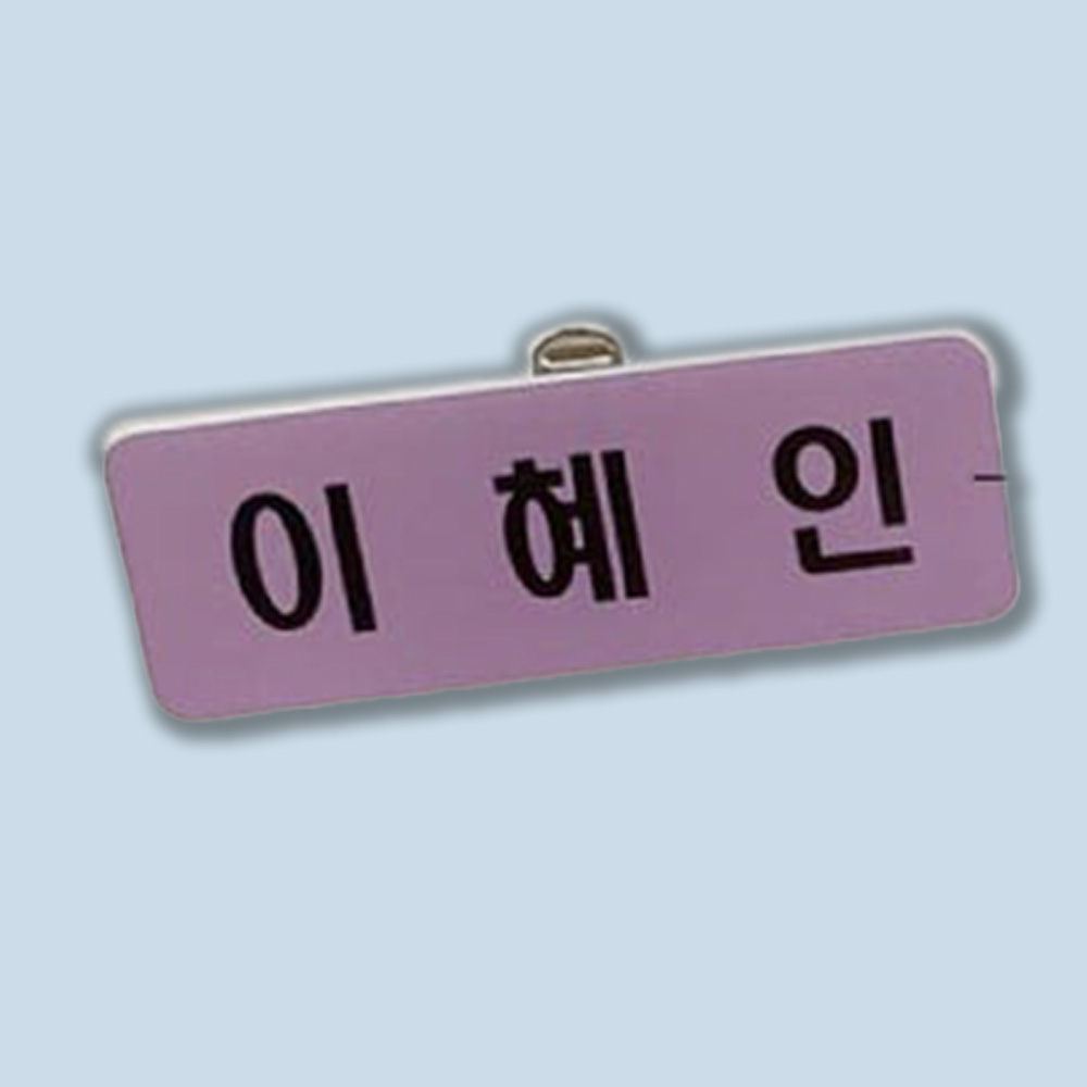 Placas de identificación perso - Embroidery Name reseña y precio
