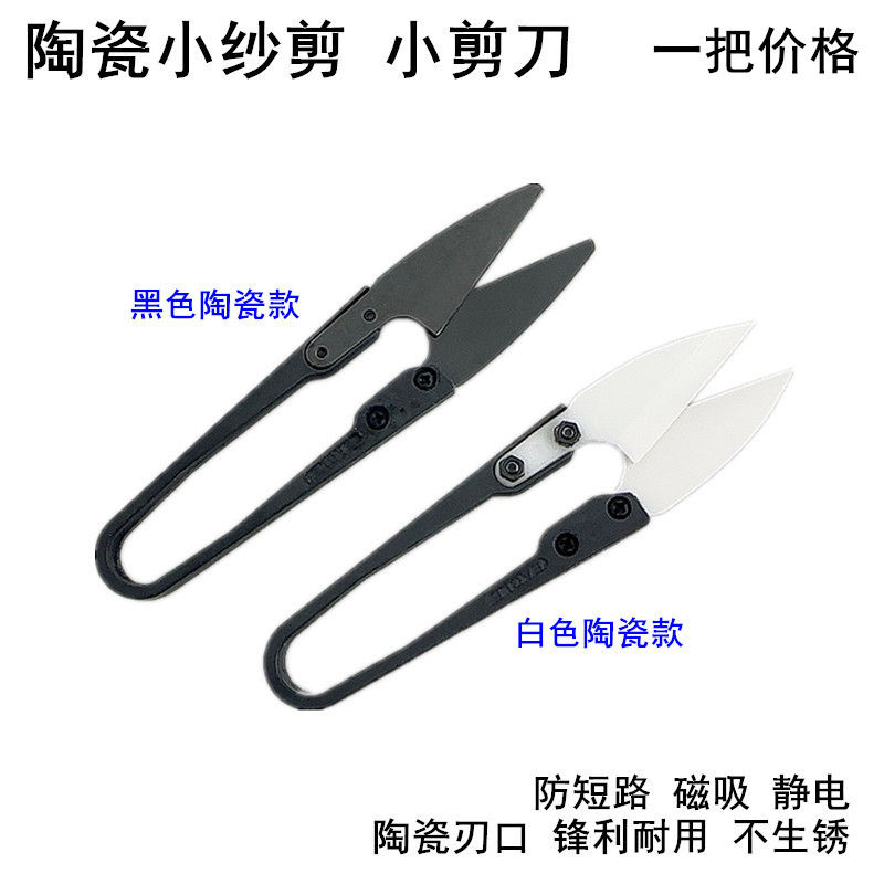 Tijeras pequeñas de cerámica a - Embroidery Scissors Small reseña y precio