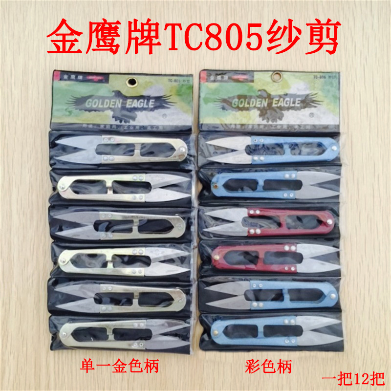 Tijeras de Alta Calidad Golden - Embroidery Scissors Small reseña y precio